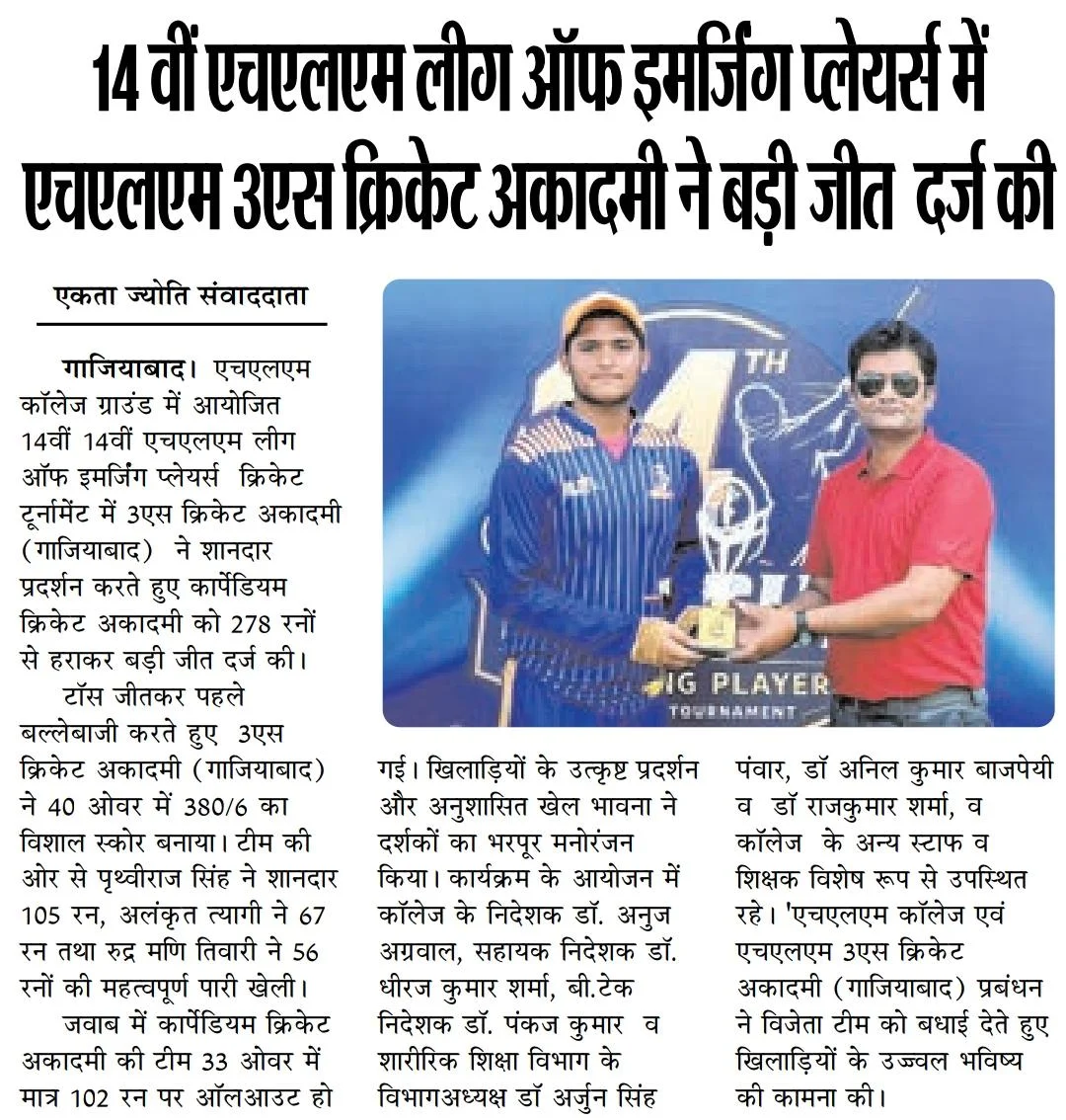 14th HLM League - WhatsApp Image 2026-05-30 at 15.50.57 - 1780274434-WOWPy