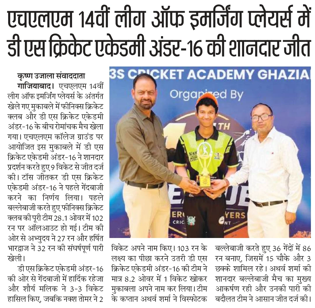 14th HLM League - WhatsApp Image 2026-05-30 at 15.51.20 - 1780274434-wRfJg