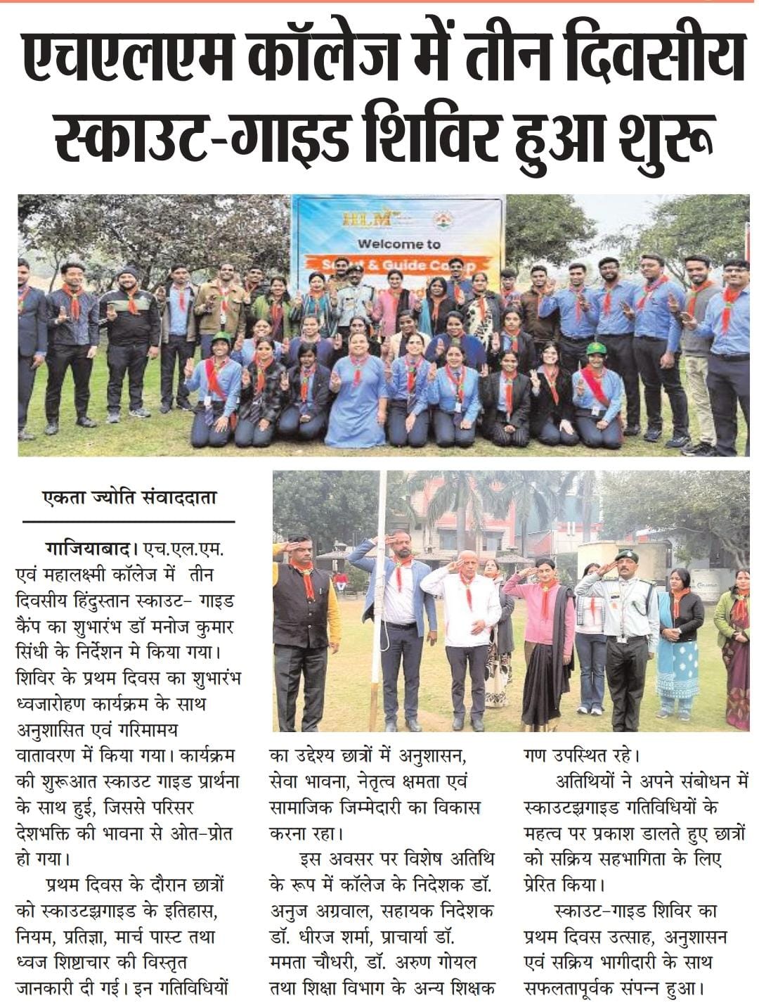 3-Days Scout & Guide Camp at HLM