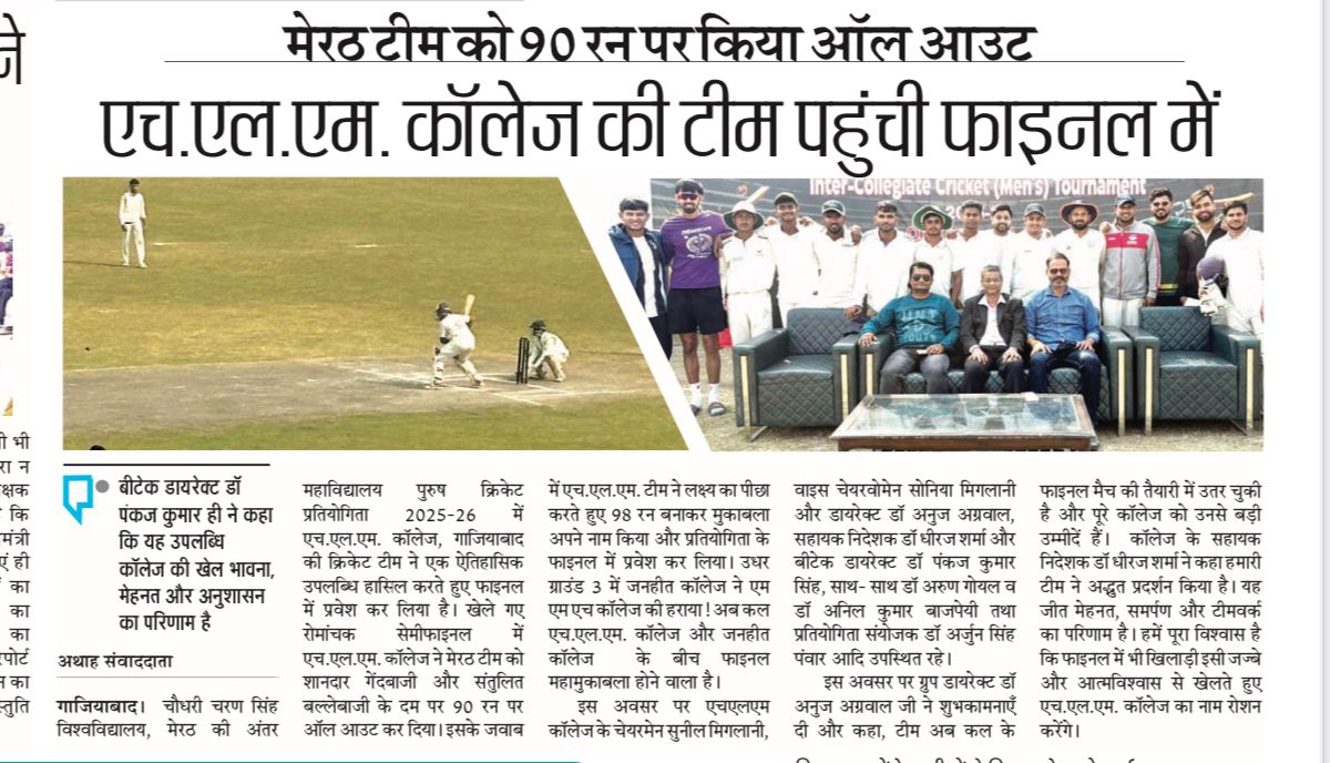 Cricket Tournament 2025 at HLM