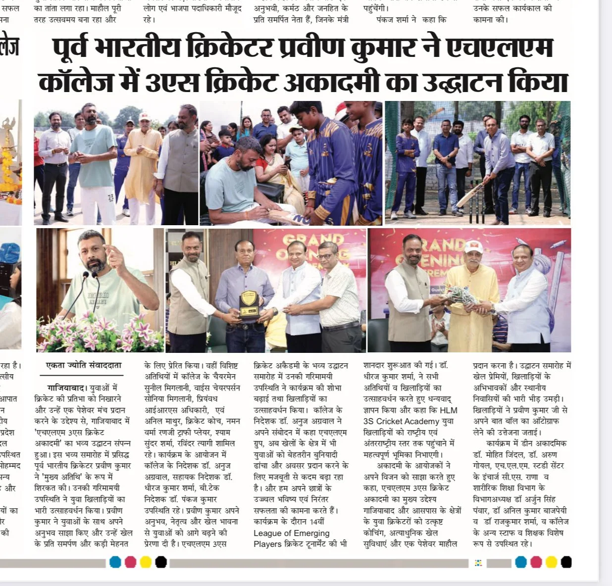 Grand Inauguration of the '3S Cricket Academy at HLM - 3S Cricket Academy - 3 - 1778497931-3e5vd