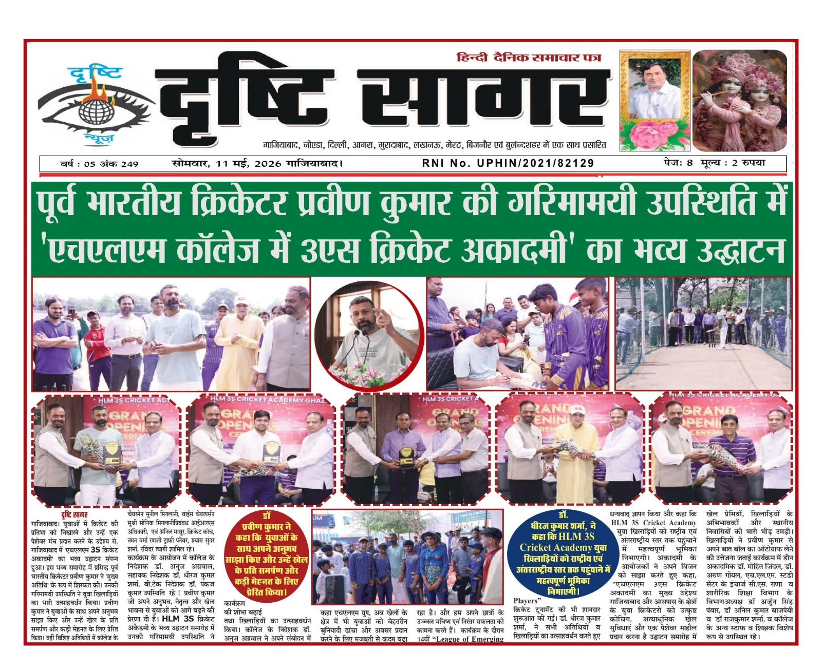 Grand Inauguration of the '3S Cricket Academy at HLM - 3S Cricket Academy - 3 - 1778497931-3e5vd
