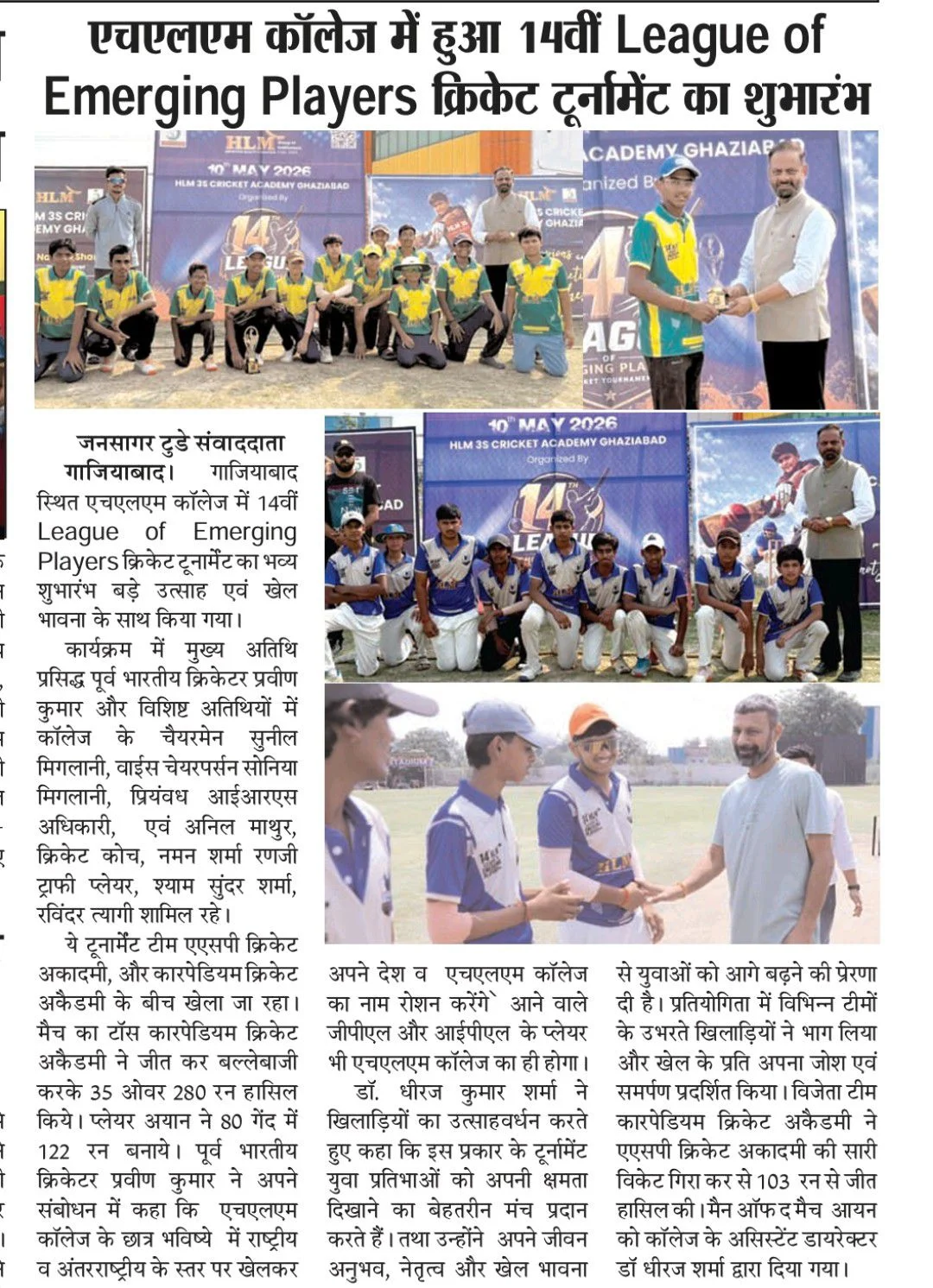 HLM - 3S Cricket Academy - WhatsApp Image 2026-05-12 at 14.12.13 - 1779079700-RCvgf