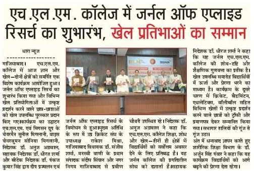 HLM Sports Achievers Award Ceremony
