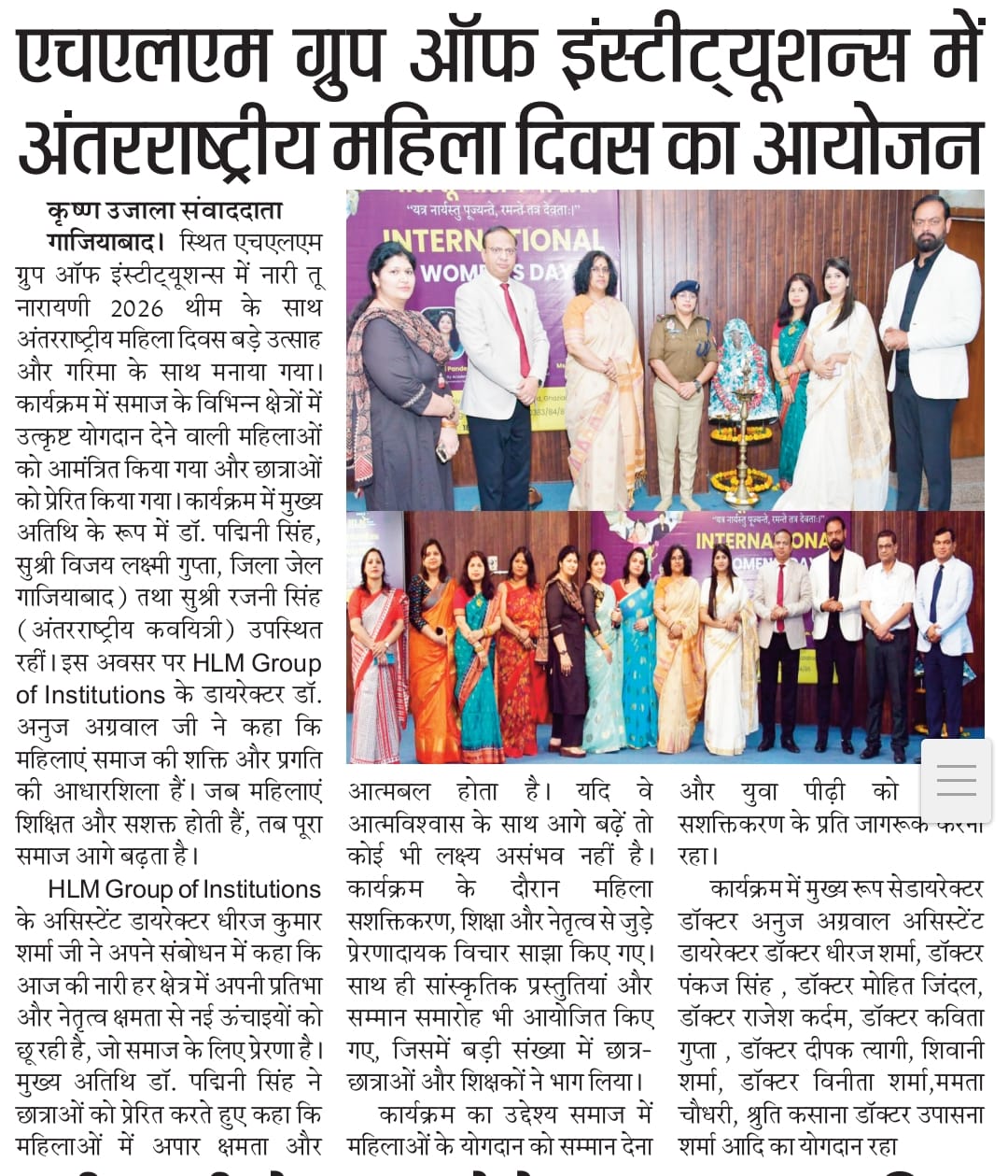 International Women's Day 2026