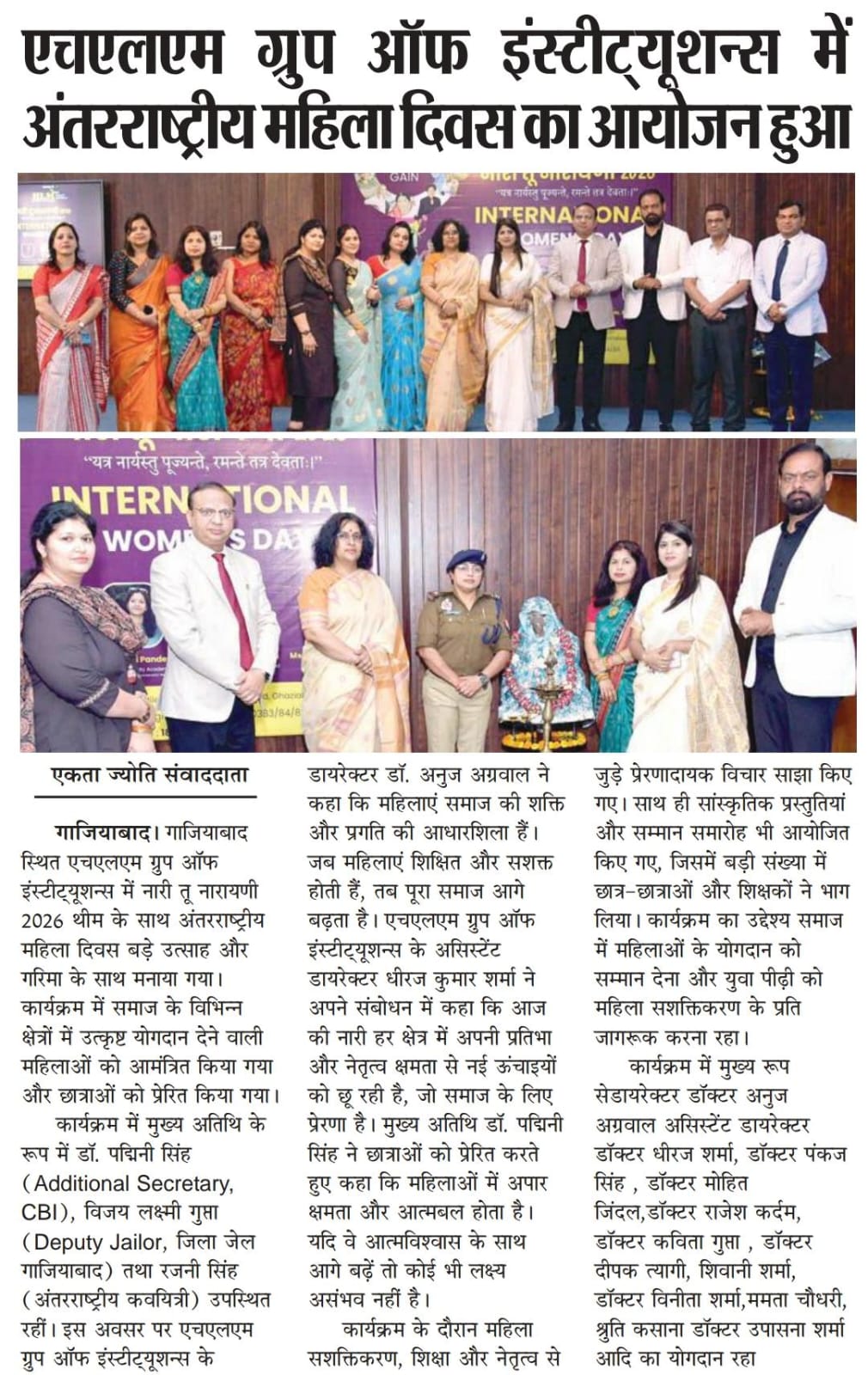 International Women's Day 2026